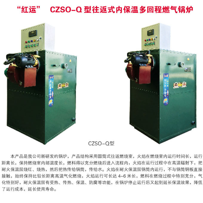 CZSO-Q������ʽ��